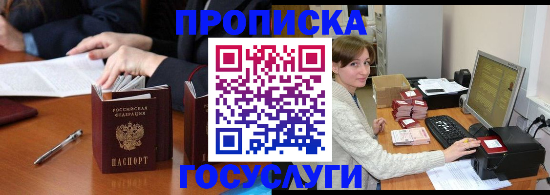 временная регистрация купить в Наволоках