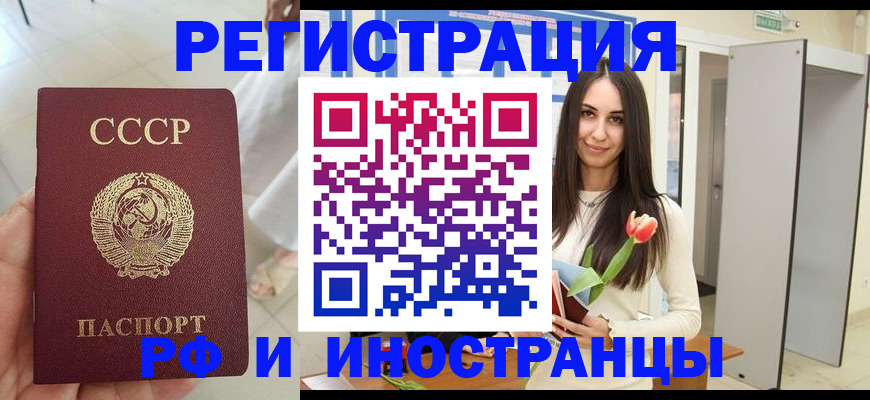 временная регистрация для школы в Наволоках