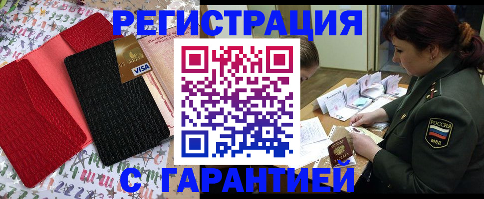 временная регистрация 2025 в Наволоках